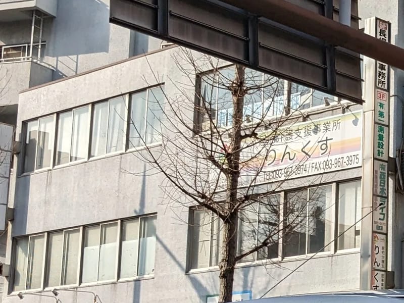 りんくす居宅介護支援事業所 - 有料老人ホーム in 仙台市青葉区, 宮城県 photo 1