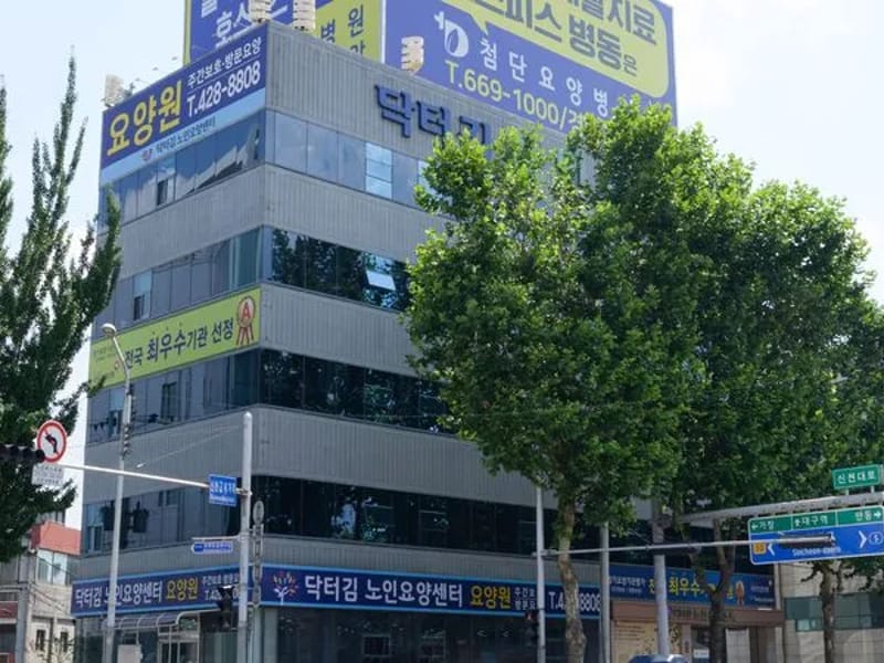 닥터김노인요양센터 - 방문요양 in 중구, 대구광역시 photo 2