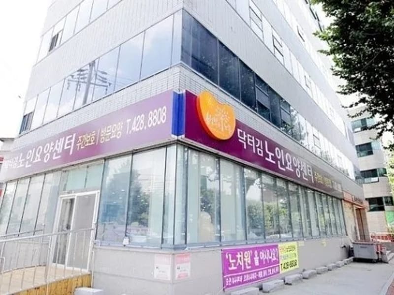 닥터김노인요양센터 - 방문요양 in 중구, 대구광역시 photo 3