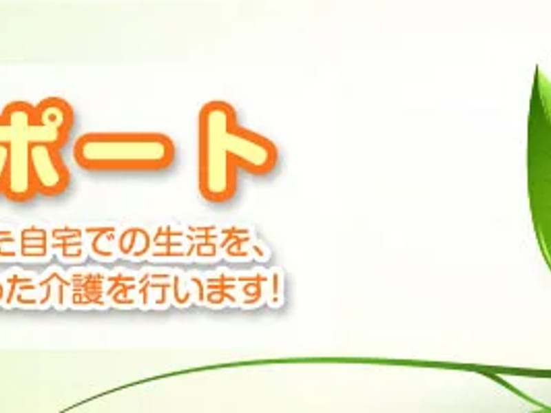 ひなたケアプランセンター - 有料老人ホーム in 堺市中区, 大阪府 photo 1