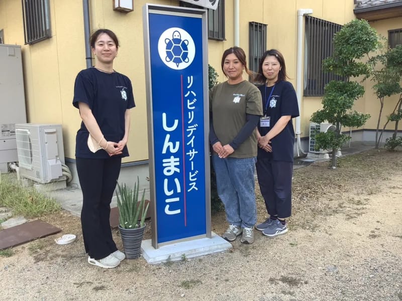 アスケア訪問入浴 たつの - 訪問看護 in たつの市, 兵庫県 photo 3