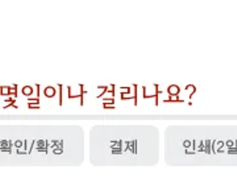 고은손복지용구 in 부평구, 인천광역시 photo 2