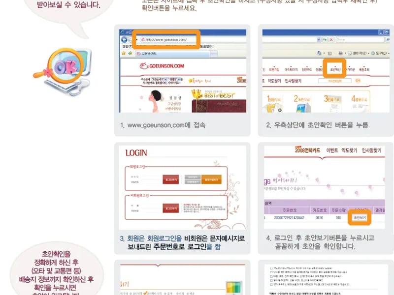 고은손복지용구 in 부평구, 인천광역시 photo 1