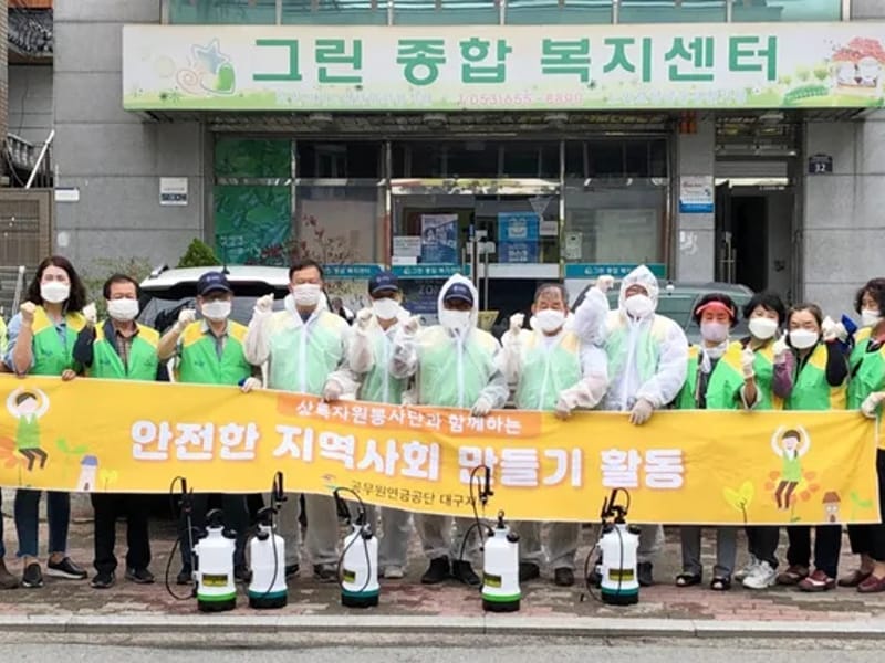 그린종합복지센터 in 달서구, 대구광역시 photo 1