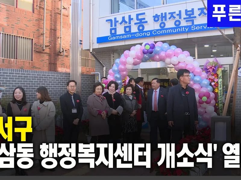 그린종합복지센터 in 달서구, 대구광역시 photo 3