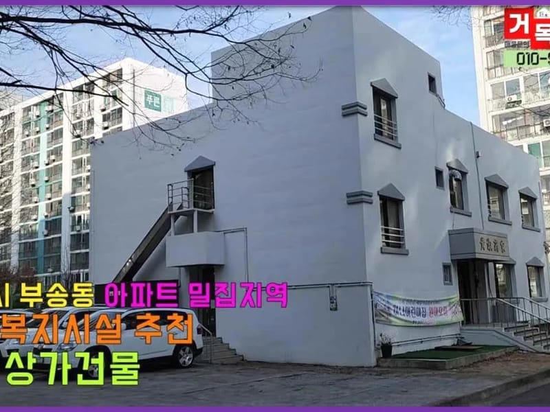 거목노인요양원 in 강북구, 서울특별시 photo 3