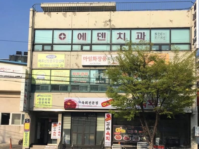가나안방문요양센터 - 요양원 in 삼척시, 강원특별자치도 photo 1