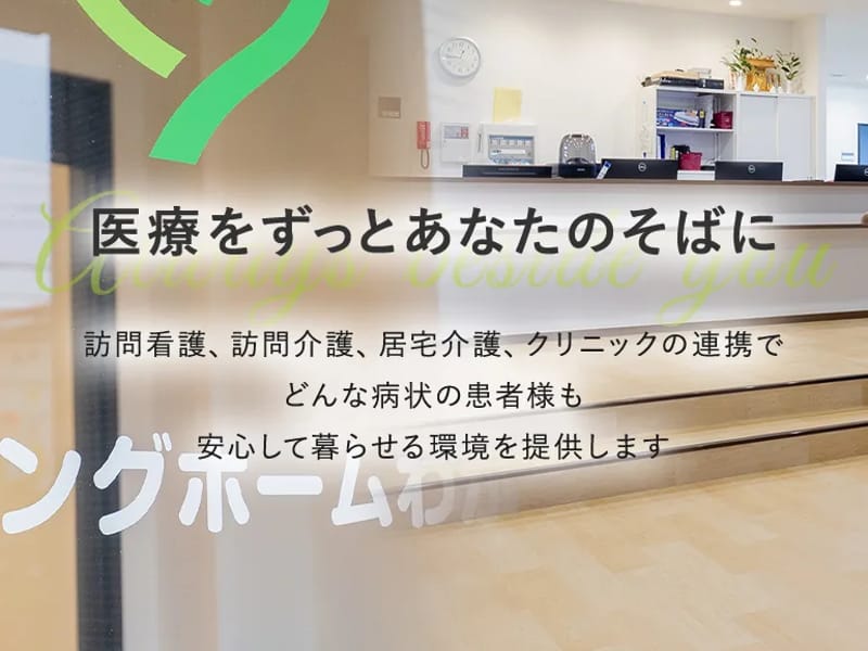 わかば内科 - 入院リハビリ in 安城市, 愛知県 photo 2