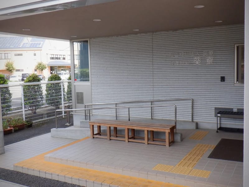 さわやか　あおい館 - 有料老人ホーム in 静岡市葵区, 静岡県 photo 1