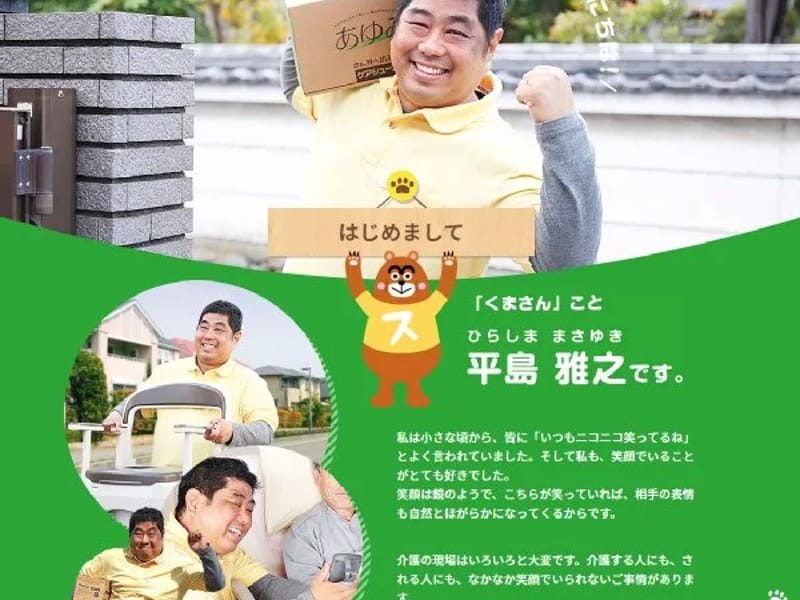 くまさんスマイル - 有料老人ホーム in 田原本町, 奈良県 photo 2