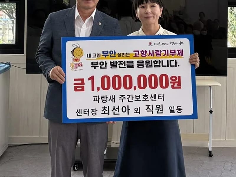 부안화동주간보호센터 - 방문요양 in 부안군, 전북특별자치도 photo 2