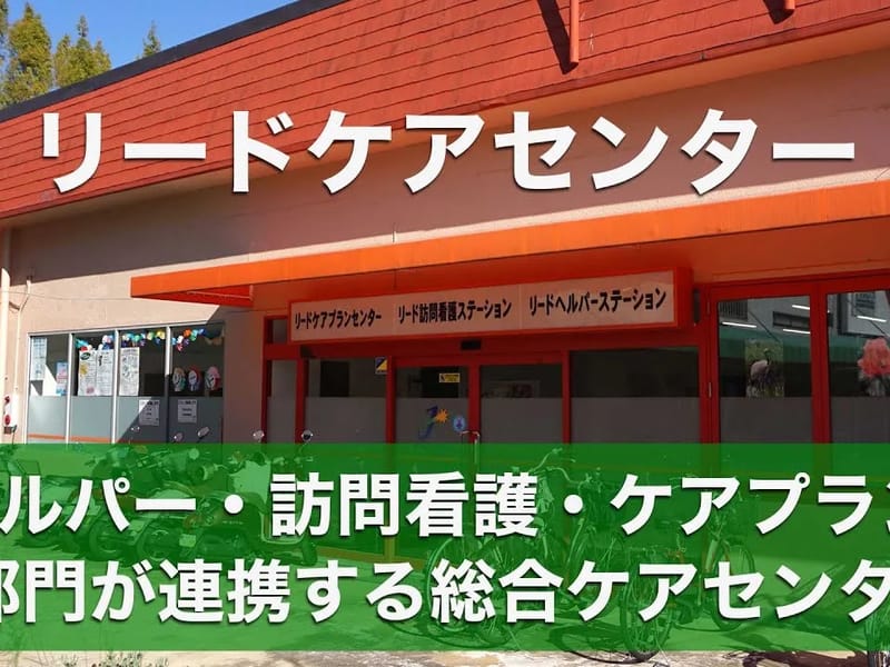 クレドケアプランセンター - 有料老人ホーム in 吹田市, 大阪府 photo 1