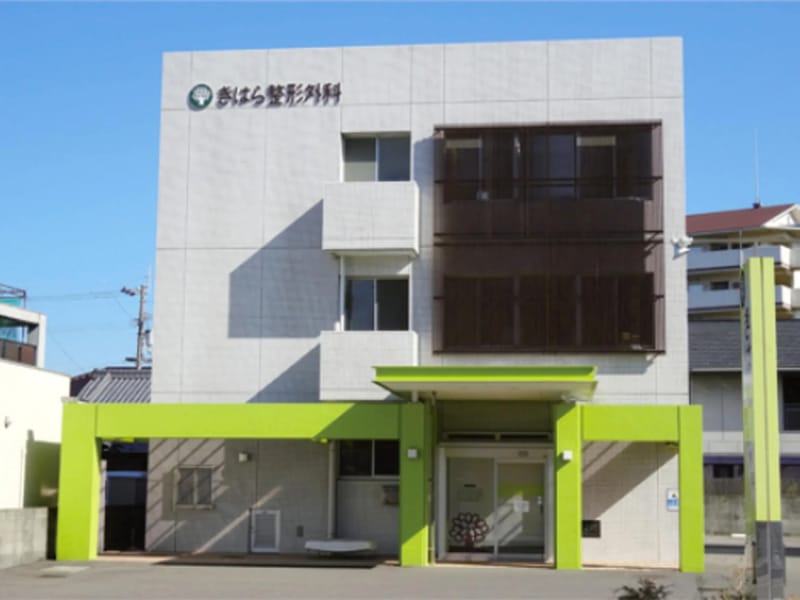 きはら整形外科 - 入院リハビリ in 伊予市, 愛媛県 photo 1