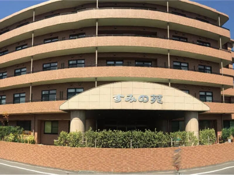 すみの苑デイサービスセンター - デイサービス in 直方市, 福岡県 photo 1