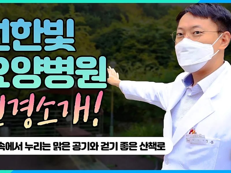새참빛재가장기요양기관 - 요양원 in 남구, 부산광역시 photo 2