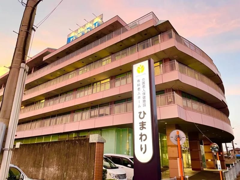 ひまわり鹿嶋事業所 in 鹿嶋市, 茨城県 photo 2