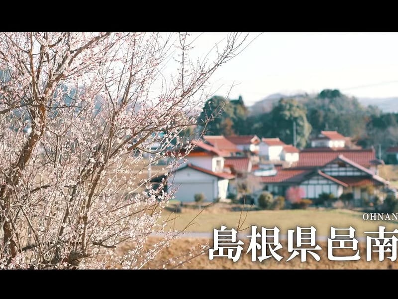 ゆめあいの丘 - 有料老人ホーム in 邑南町, 島根県 photo 2