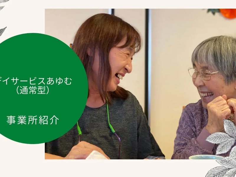 アクティブ介護保険サービスセンター - 有料老人ホーム in 岡山市北区, 岡山県 photo 1