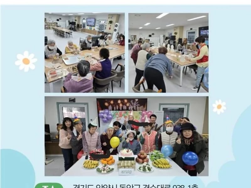 벧엘노인주간보호센터 - 주간보호 in 목포시, 전라남도 photo 3