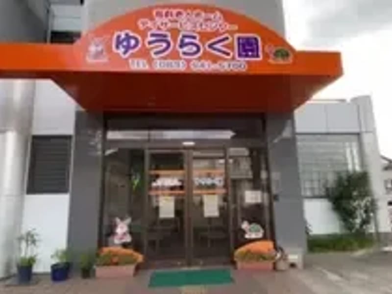 らしく - 訪問介護 in 山口市, 山口県 photo 2