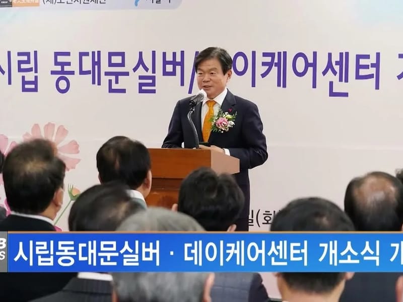 실버사랑재가복지센터 - 방문요양 in 동대문구, 서울특별시 photo 2