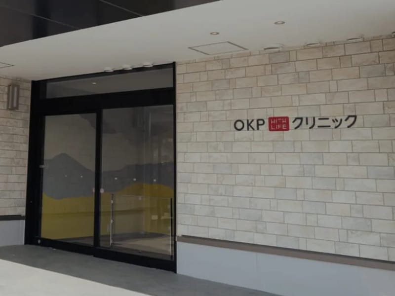 OKPwithLifeクリニック - 入院リハビリ in さいたま市北区, 埼玉県 photo 2