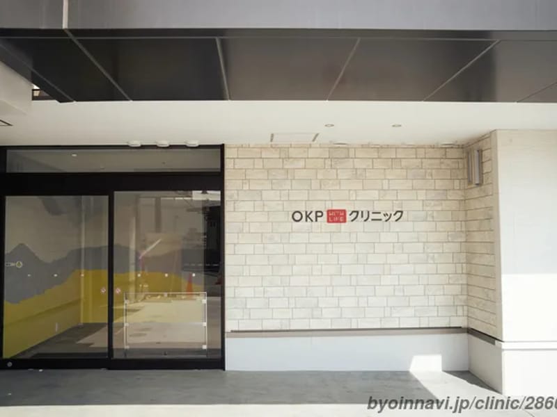 OKPwithLifeクリニック - 入院リハビリ in さいたま市北区, 埼玉県 photo 3