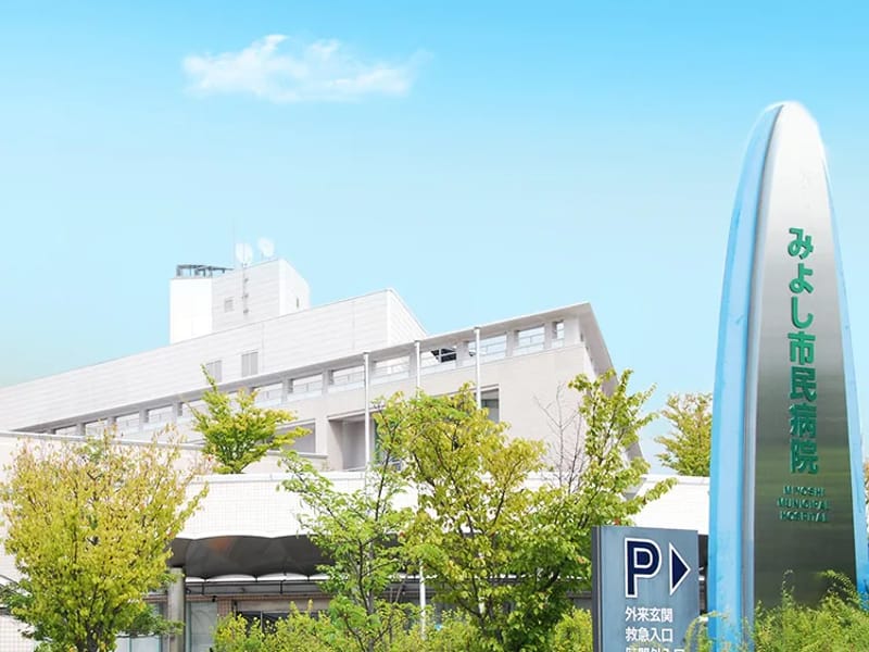 みよし市民病院 - 入院リハビリ in みよし市, 愛知県 photo 2