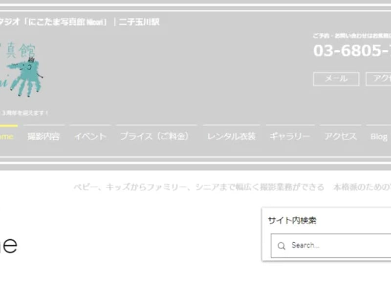 アリア二子玉川 - 有料老人ホーム in 世田谷区, 東京都 photo 2