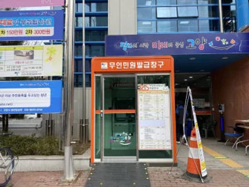 백석재가복지센터 - 방문요양 in 고양시, 경기도 photo 2