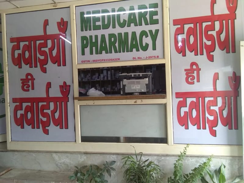 Medicare Superspeciality Hospital & Trauma Centre - अस्पताल in Jhajjar, Haryana photo 2