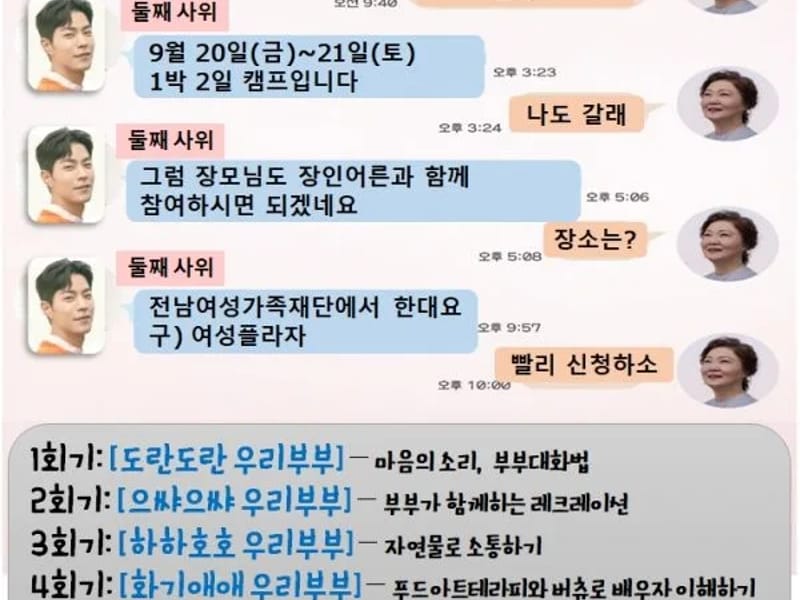 금메달 행복케어 재가복지센터 - 요양원 in 목포시, 전라남도 photo 2