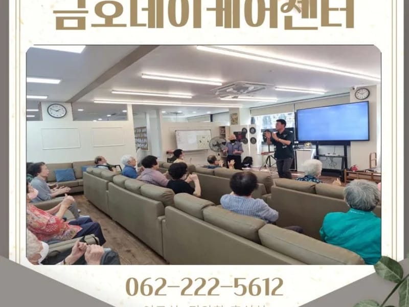 광주서구노인주간보호센터 - 주간보호 in 서구, 광주광역시 photo 3