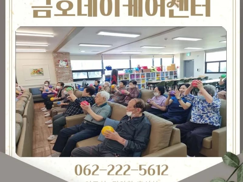 광주서구노인주간보호센터 - 주간보호 in 서구, 광주광역시 photo 1