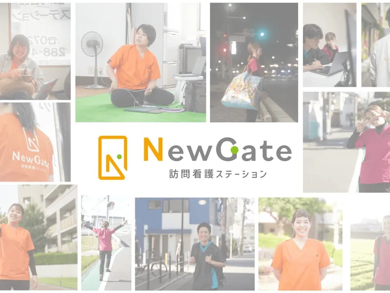 NewGate訪問看護ステーション - 訪問看護 in 堺市美原区, 大阪府 photo 2