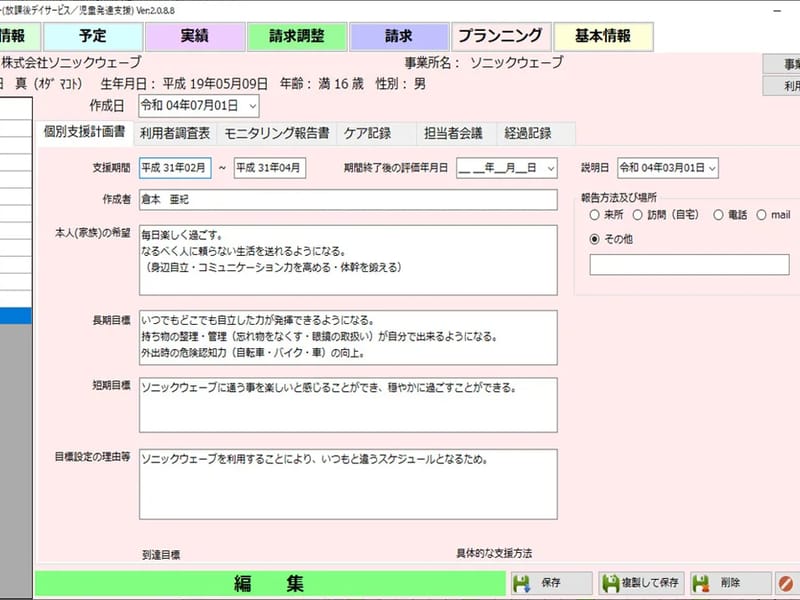 ウィズケアプランサービス - 有料老人ホーム in 福岡市南区, 福岡県 photo 2