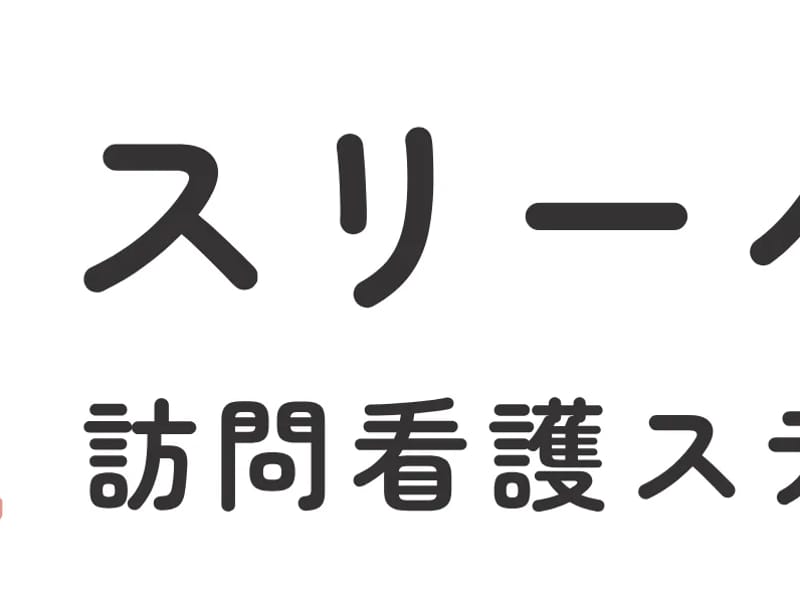 さくら支援ステーションスリーハート - 有料老人ホーム in 荒川区, 東京都 photo 1