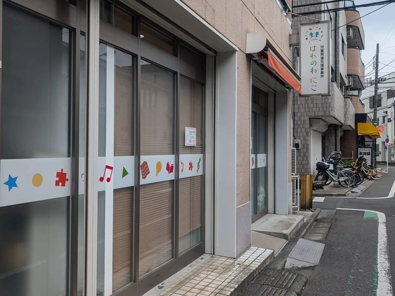 にこwith - 有料老人ホーム in 北区, 東京都 photo 3