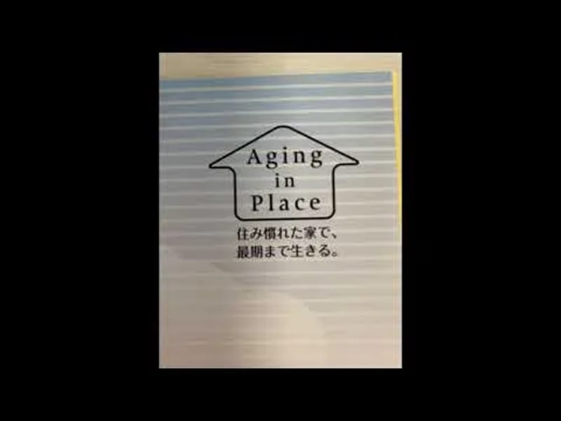 やさしい手京葉居宅介護支援事業所 - 有料老人ホーム in 市原市, 千葉県 photo 2