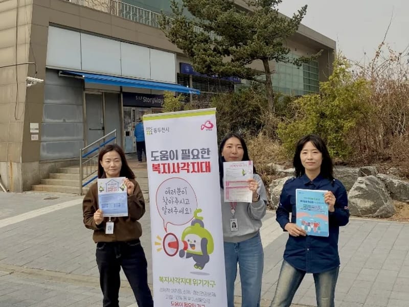 무한돌봄 재가복지센터 - 방문요양 in 강진군, 전라남도 photo 2