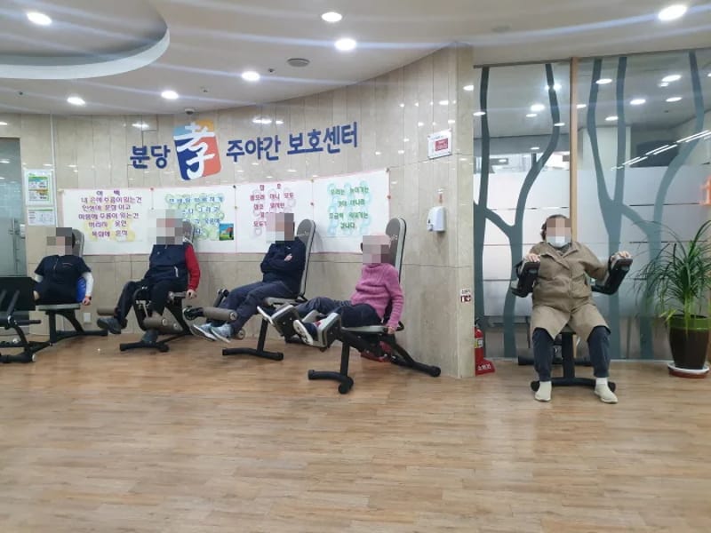 분당 효 주야간보호센터 - 주간보호 in 성남시, 경기도 photo 2