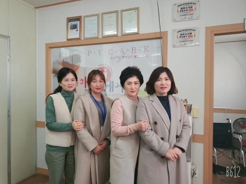 (주)진명해피케어 수성지점 - 방문요양 in 수성구, 대구광역시 photo 2