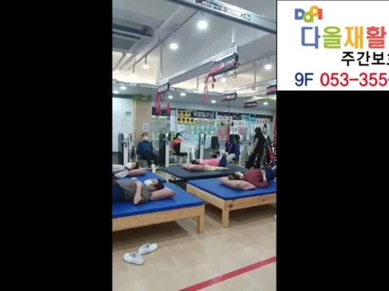 다올주간보호센터 - 방문요양 in 영천시, 경상북도 photo 2