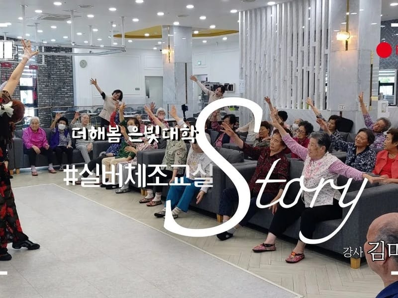 순천행복노인복지센터 - 방문요양 in 순천시, 전라남도 photo 1