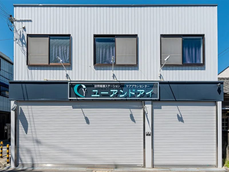 ごてんまりZ訪問看護ステーション - 訪問看護 in 秋田市, 秋田県 photo 3