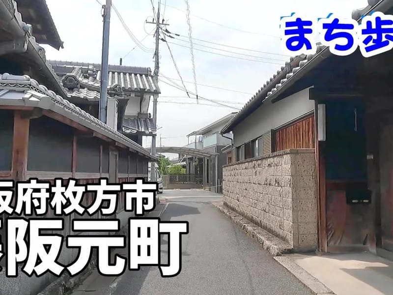 いこいの里藤阪 - 有料老人ホーム in 枚方市, 大阪府 photo 2