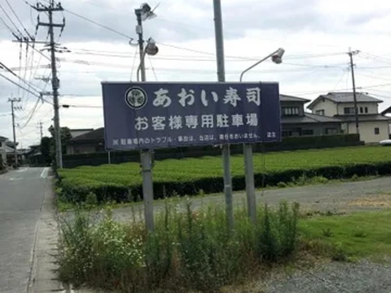 あおい - 有料老人ホーム in 長浜市, 滋賀県 photo 3