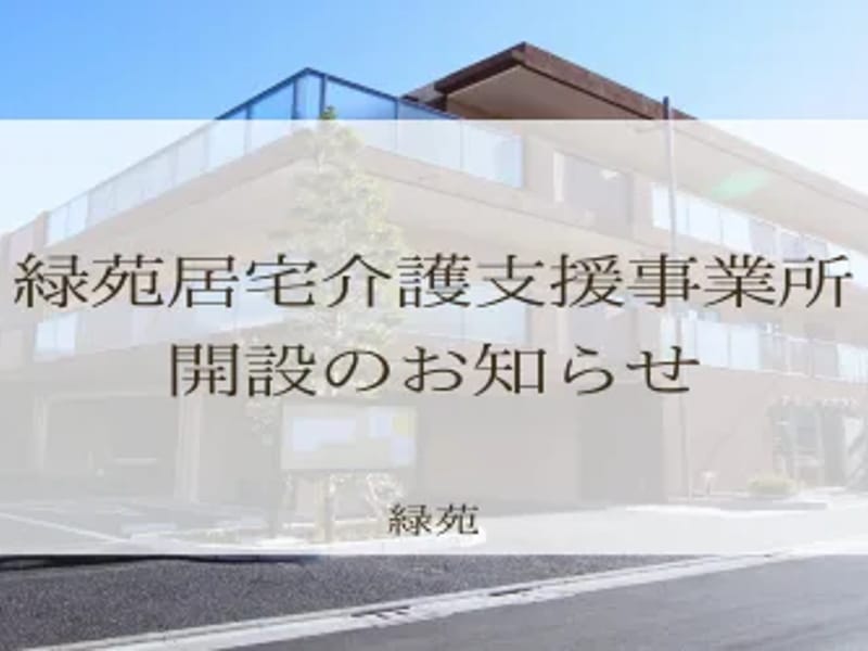 あやめ苑居宅介護支援事業所 - 有料老人ホーム in 都城市, 宮崎県 photo 2