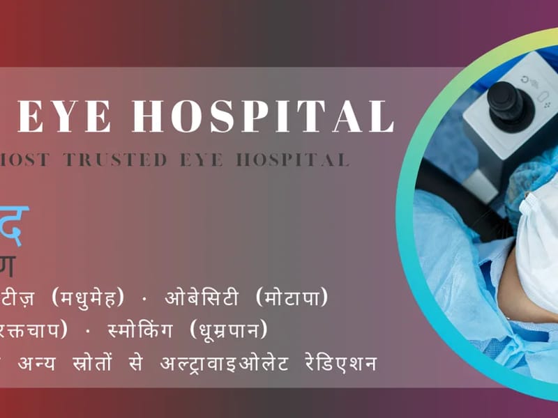 Dawar Eye Hospital - अस्पताल in Ganganagar, Rajasthan photo 5