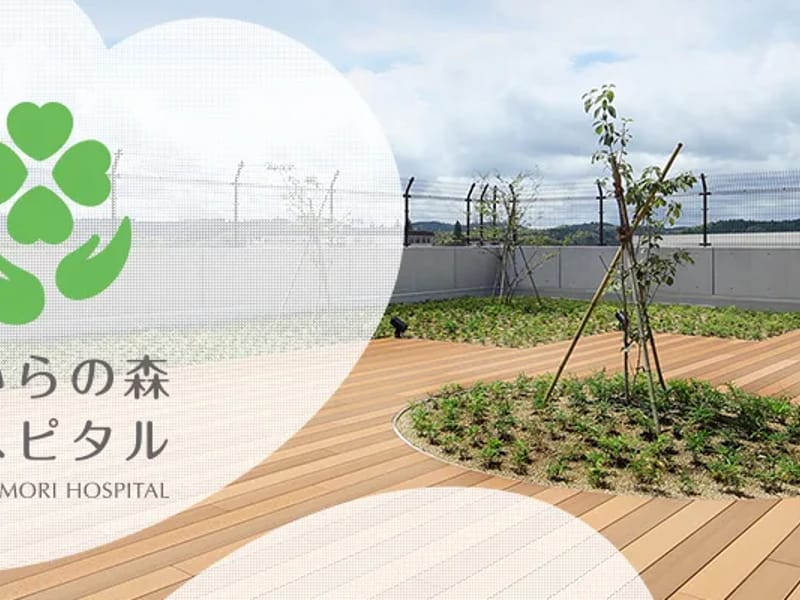 あいらの杜　福島御山 - 有料老人ホーム in 福島市, 福島県 photo 2